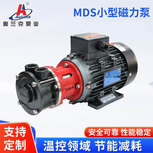 MDS-15半导体精密控温小型磁力泵电子氟化液无泄漏输送泵增压泵