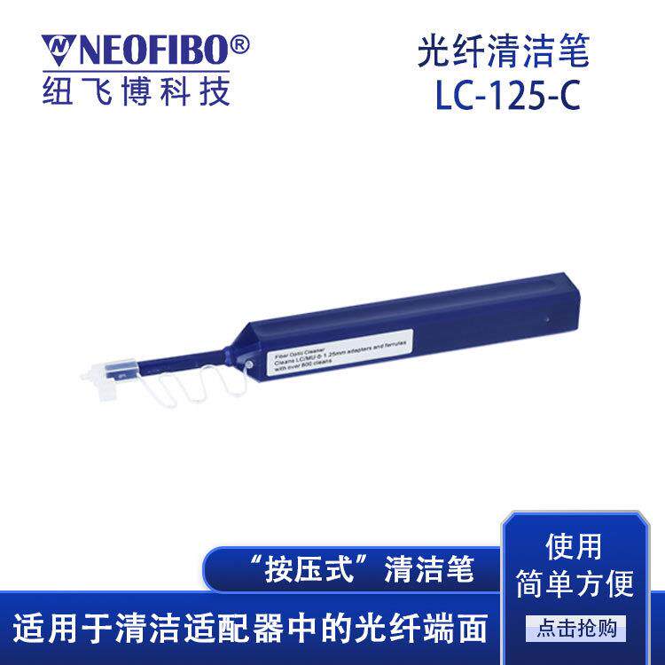 厂家光纤清洁笔FC/SC按压式端口清洁光纤连接器清洁笔现货