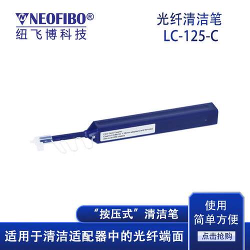 厂家光纤清洁笔FC/SC按压式端口清洁光纤连接器清洁笔现货