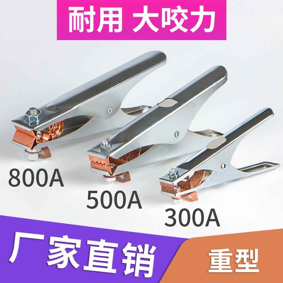 地线夹子电焊机接地钳大功率重型加厚300A500A800A