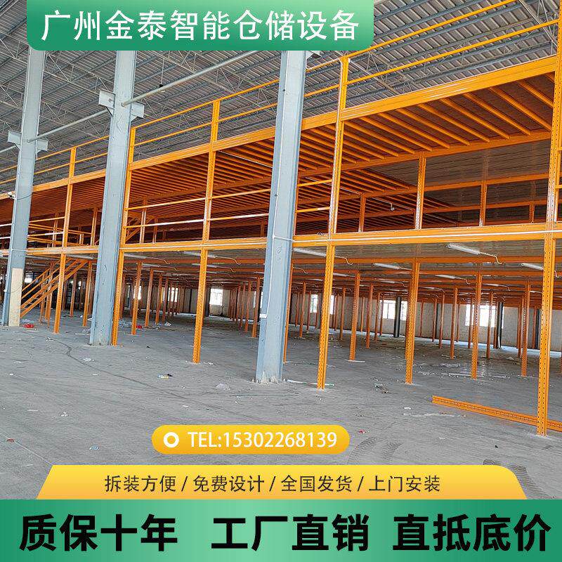 阁楼平台货架定制可拆卸组装钢结构重型二层厂房仓库仓储隔层搭建