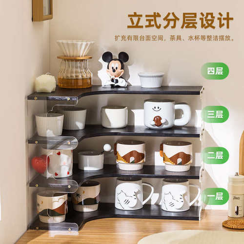 架子收纳杯架茶具整理柜物咖啡置边杯子架转角餐角架茶杯水杯桌面