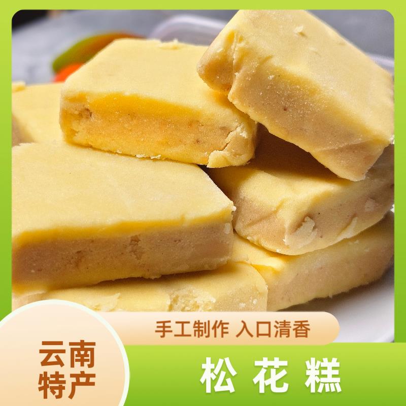 云南糕点松花糕云南特产通海传统手工松花粉松花糕儿时味道零食点