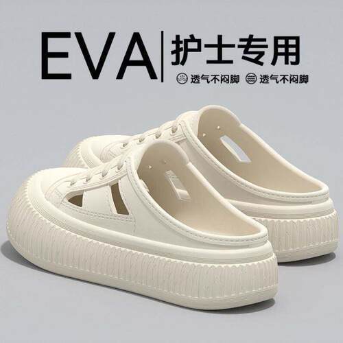 护士手术室拖鞋女2026新款透气不累脚医用eva防滑防臭洞洞鞋外穿