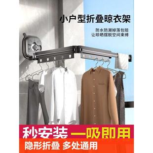 cs折叠吸盘晾衣架阳台隐形伸缩晾衣杆室内家用挂衣架晒衣架免打孔