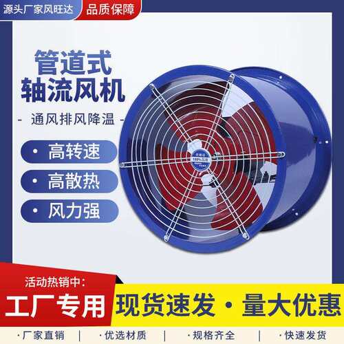 SF管道轴流风机强劲厨房工业厂房低噪通风排烟换气扇220V80V