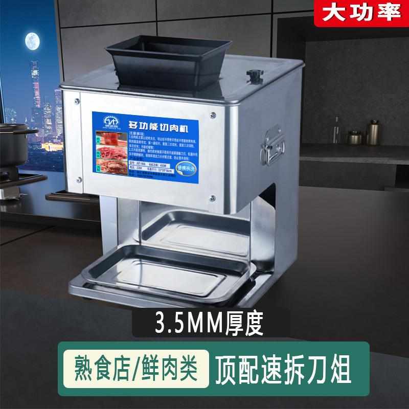 切肉机商用电动切丝切片机家用全自动切菜绞肉丁切块机不锈钢小型