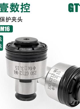 GT12扭力保护丝锥夹头G03 M2-M16气动攻牙机夹头国标日标过载保护