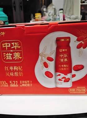 【礼盒装】蒙牛中华滋养红枣枸杞风味酸奶210g*10瓶 一整箱 瓶装