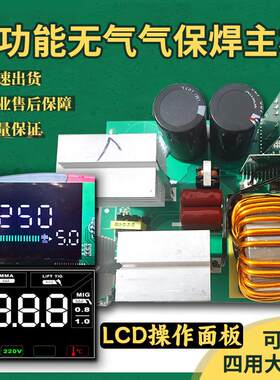 兰博270/315/250无气二保焊多功能二保焊电焊机All维修板 无气