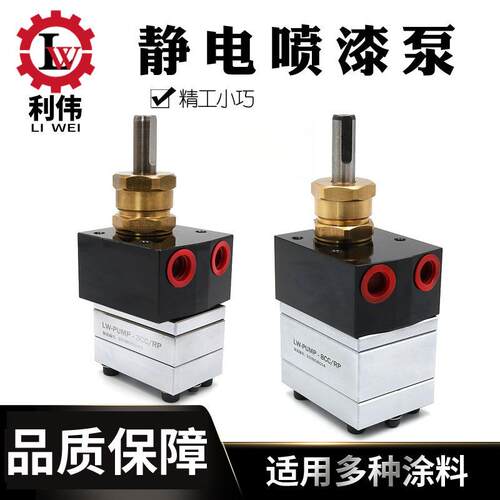 3cc6cc8cc静电油漆齿轮泵DISK喷漆泵涂料齿轮泵耐磨油漆泵LW