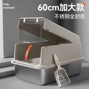 不锈钢猫砂盆全封闭防臭防外溅带砂超大号屎盆缅因布偶加高猫厕所