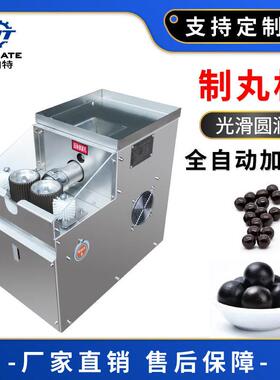 全自动丸机珍珠汤圆香芋制粒机水蜜丸机粉末制丸机