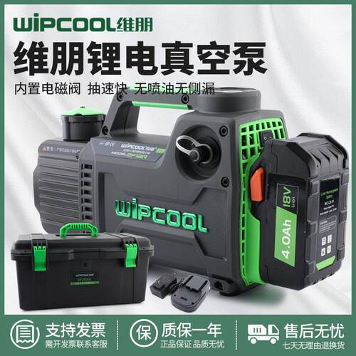维朋空调抽气泵R32无线 线锂电真空泵F1B/F2BRK/2F1BRK/2F2BRK抽