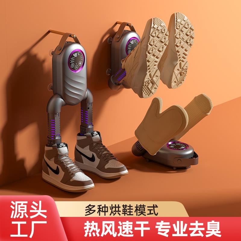 烘鞋器折叠伸缩干鞋器学生家用暖鞋器小型烘干机除臭烘鞋活性炭款