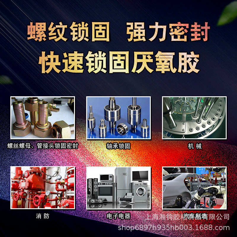 德益DY-N340快速锁固厌氧胶 螺丝螺纹密封紧固防松防漏胶水 1kg