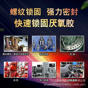 德益DY 1kg N340快速锁固厌氧胶 螺丝螺纹密封紧固防松防漏胶水