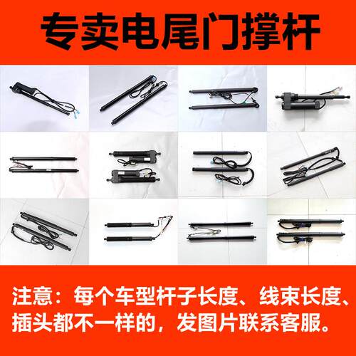 汽车电动尾门撑杆 CBF汽车改装配件电吸控制盒