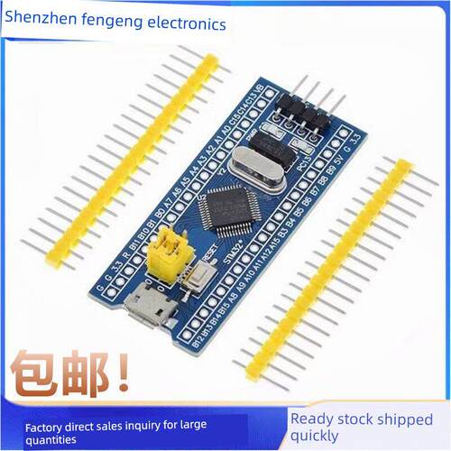STM32F103C8T6核心板 C6T6 STM32开发板ARM单片机小系统实验板