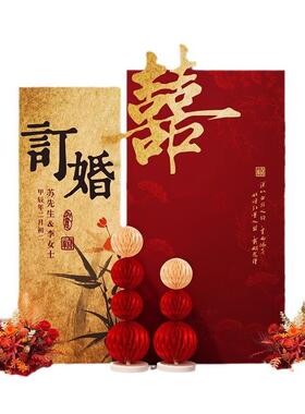 新中式订婚宴简全约大气置布场装景饰YVX高级感套摆件kt背景板套
