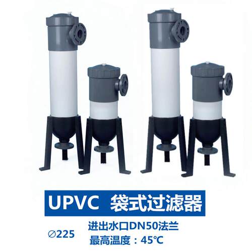 袋式过滤器大通量滤袋布袋10T工业设备污水塑料厂家直销耐腐蚀