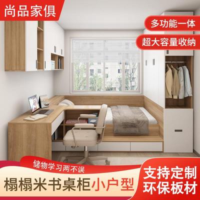 小户型高箱榻榻米带书桌床衣柜一体床组合板式小房间多功能单人床