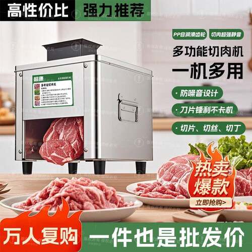 切肉商用电切片机切机家菜机食堂切丝ZKU绞肉不锈钢小型动用绞肉