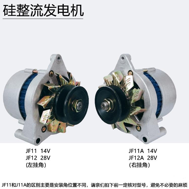 农用三轮拖拉机叉车铲车大功率硅整流12V24V发电机JF11JF12纯铜