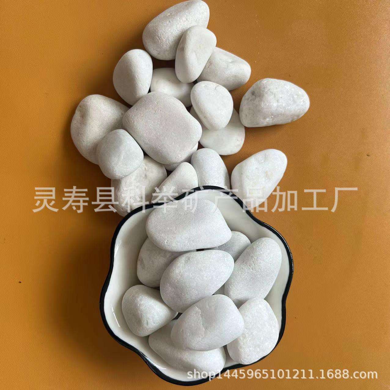白色鹅卵石白石子白砾石白碎石园林造景白鹅卵石机制白石子厂家