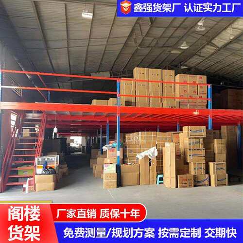 二层仓储阁楼货架平台定做店面工厂仓库库房物流置物平台货架搭建