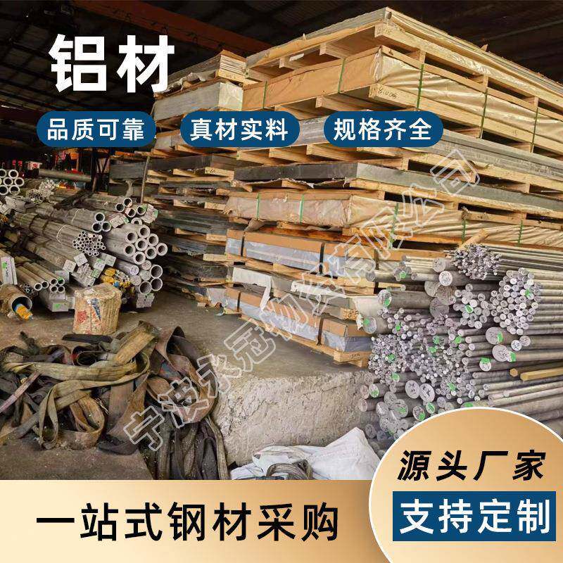 5052切割铝板可抛光加工飞机外壳结构件电表箱仪器材料铝合金板材
