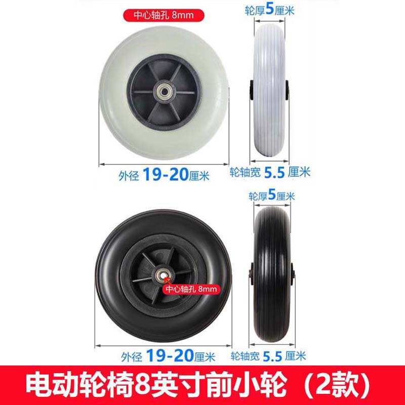电动轮椅配件前轮 万向轮 8英寸聚黑灰氨酯实心免充气轮椅前轮