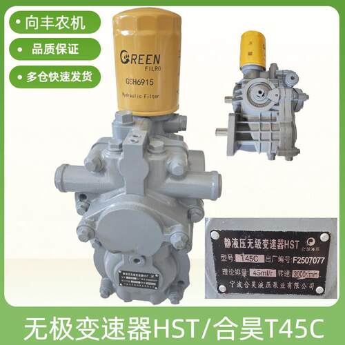 艾禾x2x3x5液压马达 液压无极变速器hst 原厂正品无极变速器油封