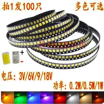 100只2835贴片LED灯珠0.2W高亮0.5W发光二极管暖白蓝绿黄粉红紫橙