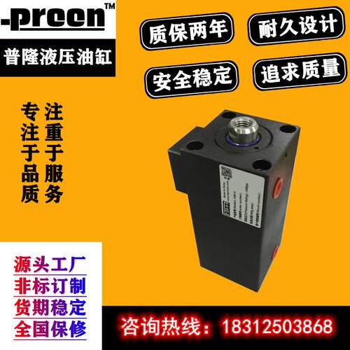 厂家供应薄型模具自动化机械JOABC自锁液压油缸可非标按图加工