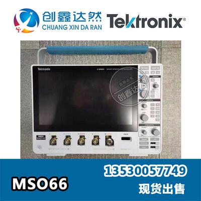 租售回收 泰克 Tektronix MSO66 示波器 1 GHz - 10 GHz 6通道