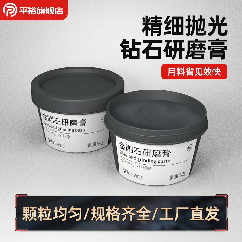 金刚石研磨膏抛光砂钻玉