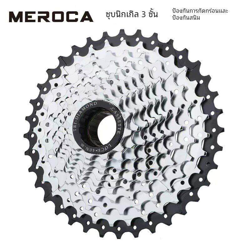 山地车自行车飞轮旋飞27速30速旋式21 6 7速9速8速变速飞轮齿轮