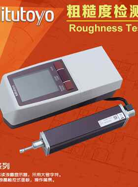 三丰 178-561-01DC 粗糙度仪 SJ-201 210 310 便携式表面光洁度仪