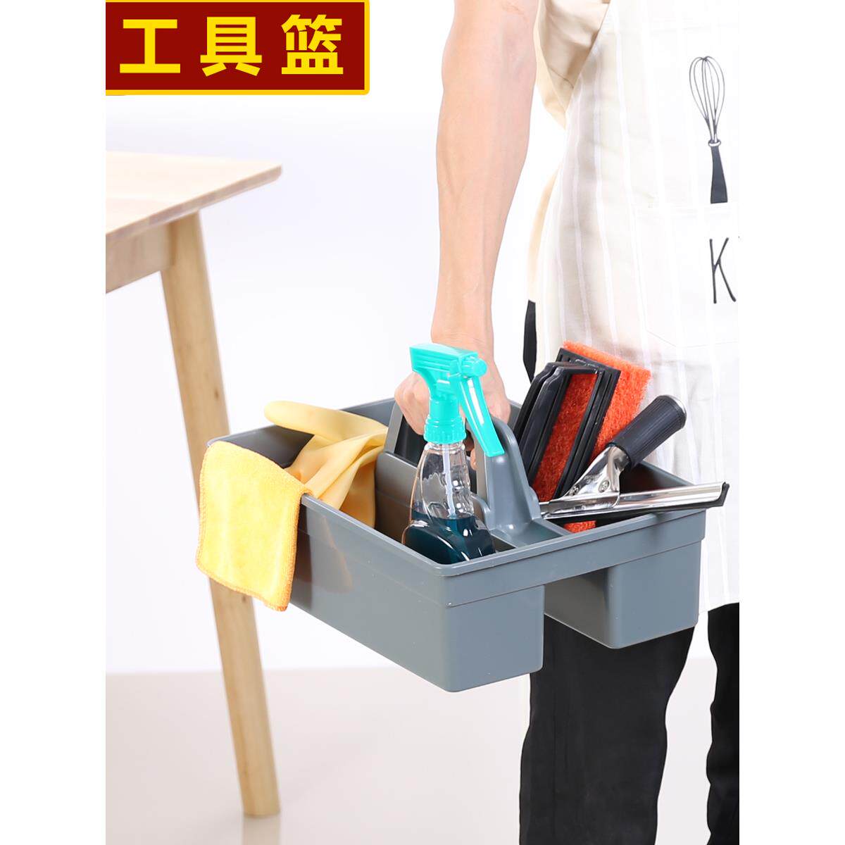 酒店客房医院清洁工具篮保洁公司杂物篮塑料收纳清洁手提篮工具箱