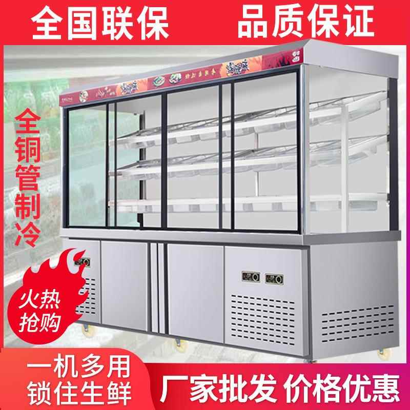 麻辣烫展示柜柜柜商用冷藏冷冻820商用串保鲜柜串冷冰风幕柜点菜