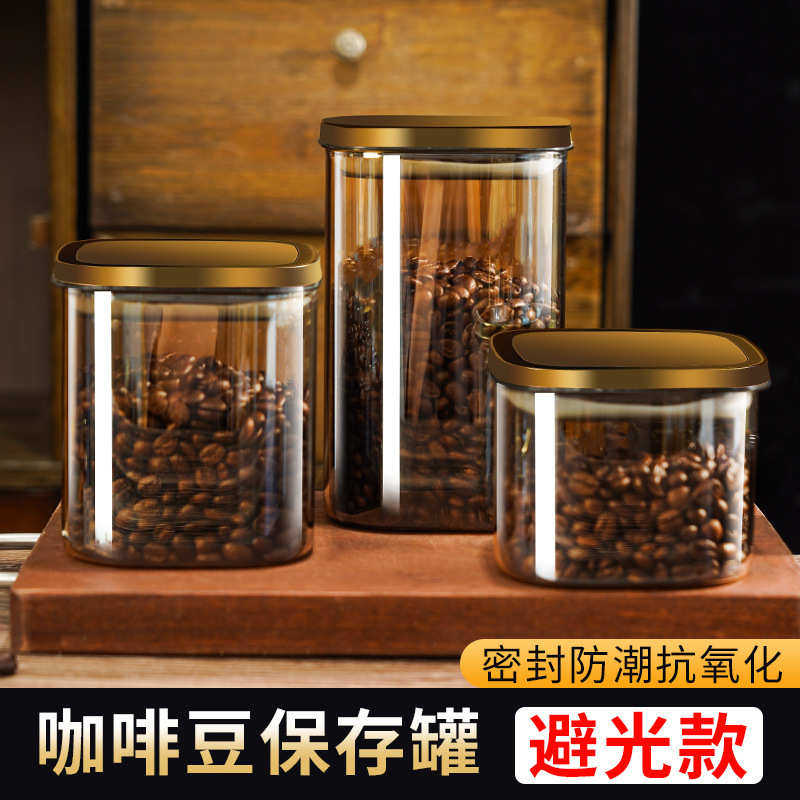 咖啡豆保存罐食品级真空玻璃密封罐咖啡粉奶粉茶叶收纳储存罐,厨房/烹饪用具,密封罐,淘宝优惠券,粉丝福利购,淘宝优惠卷