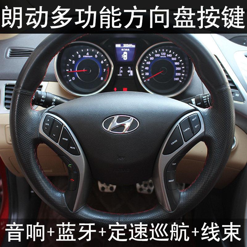 现代朗动多功能方向盘按键 定速巡航蓝牙方向盘 Mobis方向盘配件