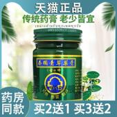 泰国金卧佛青草膏防蚊虫叮咬肌肉酸痛劳损扭伤晕车鼻塞刮痧膏0019