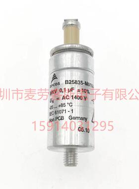 德国EPCOSB25835-M0474-K0071400V0.47uf吸收保护薄膜电容器