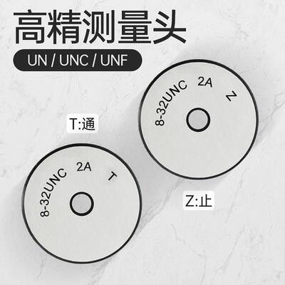 美制环规细牙螺纹通止规2-5364-48-325-406-3210-2UN无品牌/F100-