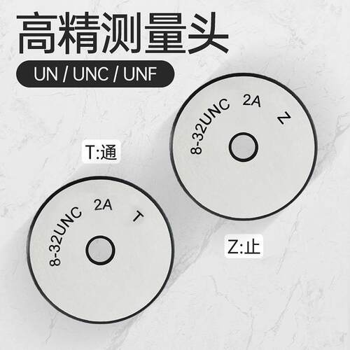 美制环规细牙螺纹通止规2-56 4-40 8-32 5-40 6-32 10-32UNF10-24