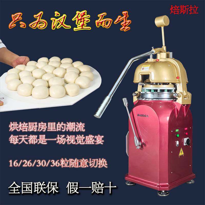 现货面团搓圆机分块滚圆机商用汉堡面包半自动分割揉圆机厂家包邮