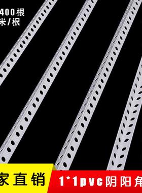 一公分角线pvc可弯阴阳角线1乘2公分1.5公分阳角3公分加宽外角条