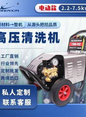 压清洗机2000w380v庒洗车机家用洗车泵庒疏通管道清洗机